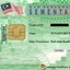 green ic