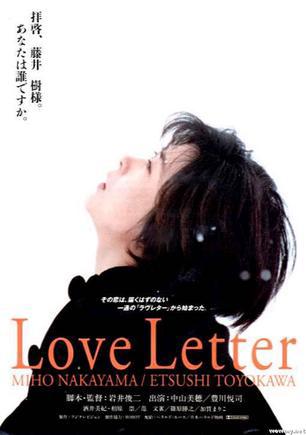 japanese movie love letter