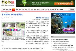 chinapress on melaka dap