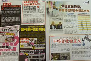 mca agm 021011 newletter attacking pakatan 02