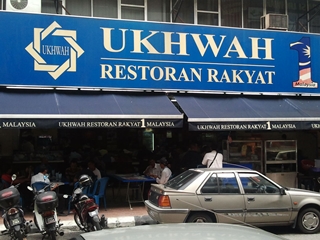 najib 1malaysia menu 211011 outside restaurant