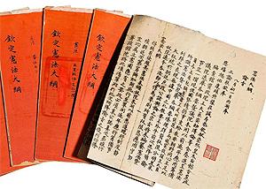 china qing dynasty constitution