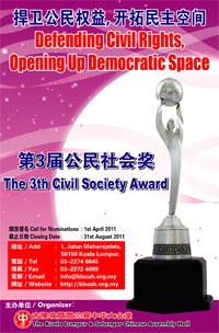 3rd civil society award 061211
