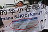 dap protest against muhyiddin 261211 thumbnail