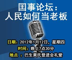Chinese talk at Klang