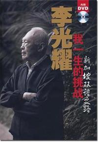 lee kuan yew book