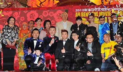 najib launch chinese movie ah beng 150112 big