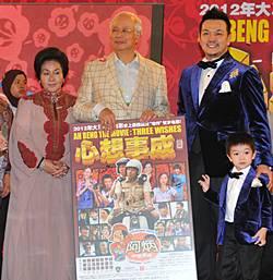 najib launch chinese movie ah beng 150112 with rosmah