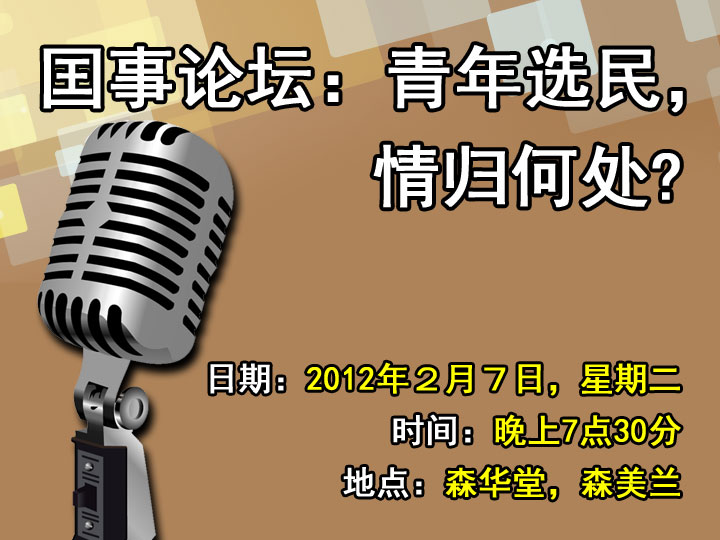 chinese site seremban talk 2 venue