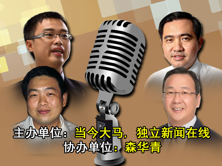 chinese site seremban talk 2