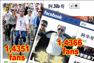 anwar najib facebook race 210112