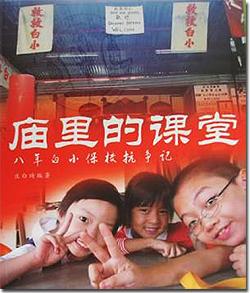 book on sos damansara school