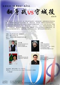 penang national issue forum 110212 poster 01