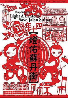 petaling street community art project 050212 79