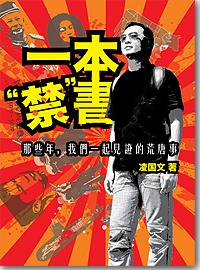 ling guo wen book 150212