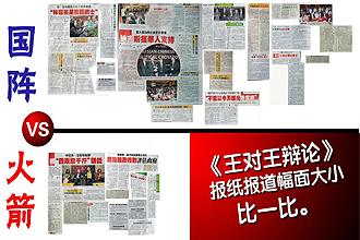 sinchew chua lim dabate report compare 200212 01