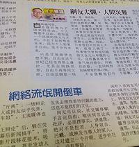 china press article against internet user 240212