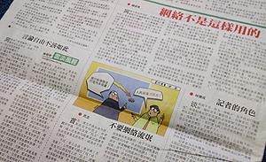 sin chew daily articles against internet user 240212