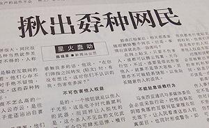 nanyang article against internet user 240212