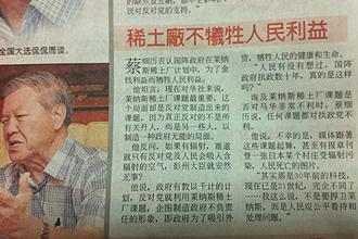 newspaper clip on chua soi lek statement 300312 02