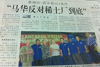 newspaper clip on chua soi lek statement 300312 01