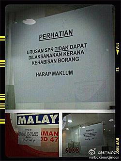 pos malaysia ran out of voter register form 030412 01