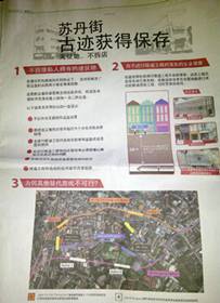 mrt corp advertisement on sin chew