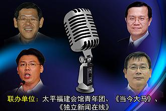 malaysiakini forum taiping 210512 01