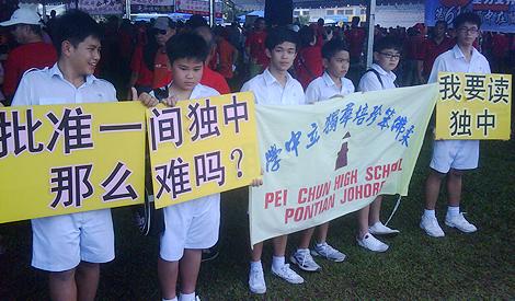 希盟承诺执政后必承认统考反批国阵夺独中生升学机会
