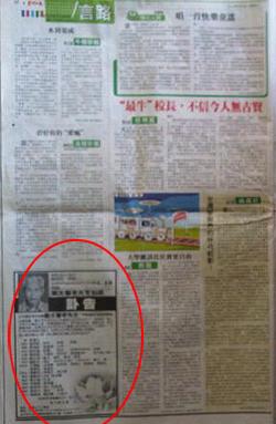 lim guan eng sinchew column article missing 020612 03