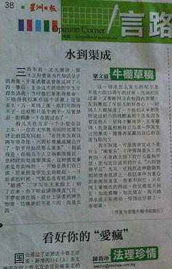 lim guan eng sinchew column article missing 020612 02