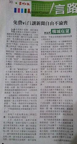lim guan eng sinchew column article missing 020612 01