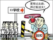 cartoon on campus corruption