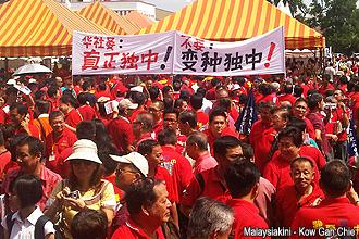 segamat chinese independent school rally 090712 banner