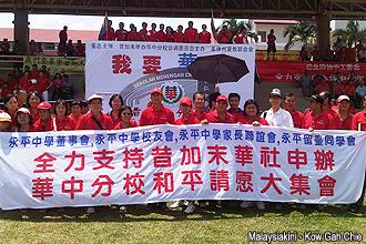 segamat chinese independent school rally 090712 02