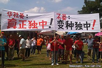 segamat chinese independent school rally 090712 banner 02