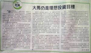 sin chew plagiarised editorial 310712