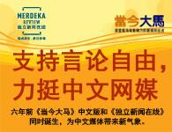 malaysiakini and merdekareview
