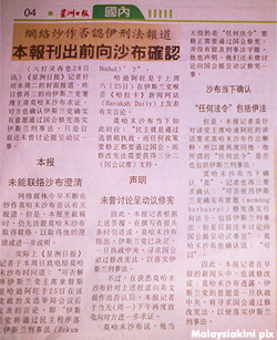sin chew clarification on mat sabu hudud report