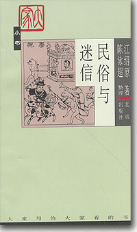 book on folk practice