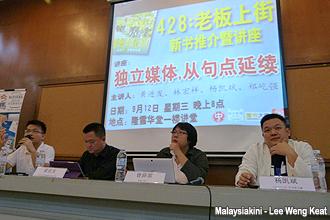 bersih 3 chinese book launch and forum 120912 03