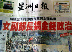 sin chew front page heng seai kie chua soi lek 170912