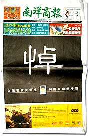 tar college student murder case 020806 nanyang frontpage