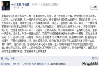 ntv7 lee xiao hui criticize lee chong wai 01