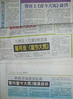 chinese newspapers blunder 231112 01