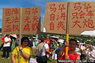 dong zong rally against educational blueprint 251112 playcard 04