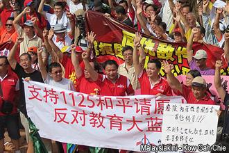 dong zong rally against educational blueprint 251112 crowd 11