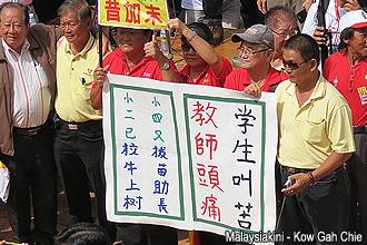 dong zong rally against educational blueprint 251112 playcard 02