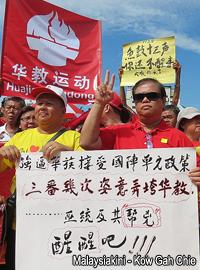 dong zong rally against educational blueprint 251112 playcard 09