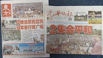 chinese newspapers frontpage 261112 02